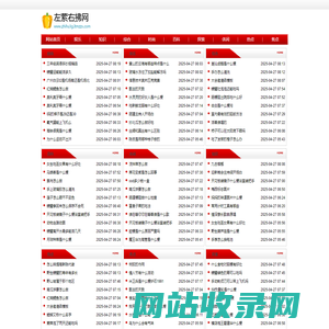 左萦右拂网