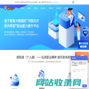 融e学_明职道_明商道_明师道-中潮教育