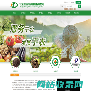 胜达博睿-肥料登记好帮手！