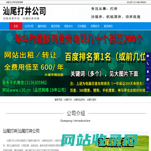 汕尾打井，汕尾机钻深井，汕尾沙层井-汕尾打井公司