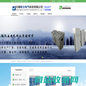 配电箱-电力控制柜-直流电源-钣金件生产厂家-无锡乾立电气科技有限公司