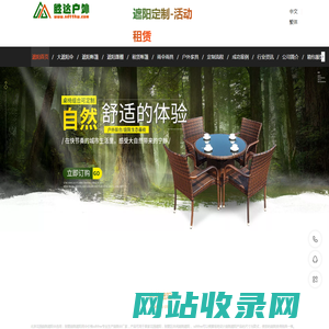 遮阳伞 遮阳篷 遮阳帘 广告帐篷 折叠帐篷 电动遮阳设备 定制/租赁-胜达户外北京