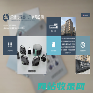 铝合金旋钮生产厂家-提供电位器旋钮/干簧管定制与批发-乐清市瑞泰电子有限公司