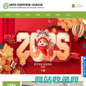 工业废气处理_废气处理厂家_等离子废气处理-浙江长兴达能环保设备有限公司