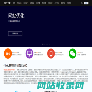 无锡SEO公司_无锡网站优化_无锡SEO优化_云无限