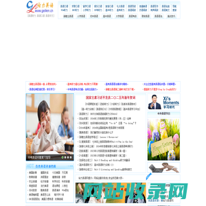给力英语-优秀的在线英语学习平台