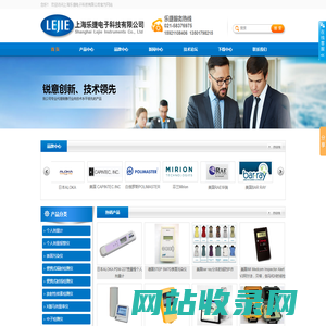 上海乐捷电子科技有限公司-个人计量计，个人剂量报警仪，表面污染仪，辐射检测仪,射线检测仪，射线防护服，Xγ剂量率仪，中子检测仪，水质分析仪，气体分析仪，振动检测仪，管线探测仪服务热线021-58376975。