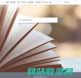 上格软件词典提供海量中文字、词典，如成语词典，英文词典大全等-上格软件词典