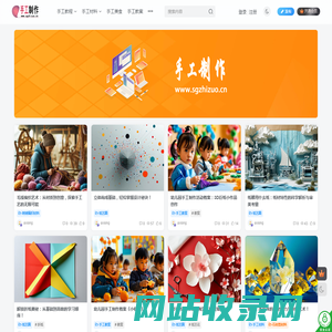 手工制作-教程与素材社区-探索手工艺术！