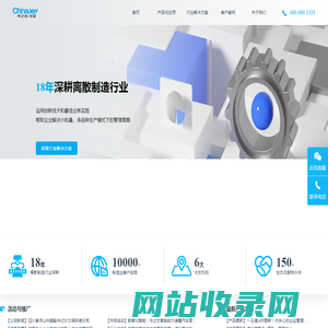 智能工厂_数字工厂_精益智造_智能制造_中之杰智能官网