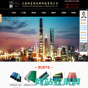上海加富新材料科技有限公司_防静电胶板_防静电台垫_抗静电胶板_低压绝缘地毯_高压绝缘地毯_耐油膜