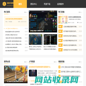 百星手游网_高品质手游下载平台_热门游戏一网打尽