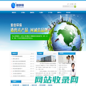 宜兴市首佳环保设备有限公司-网站首页