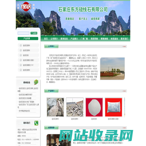 石家庄东方硅线石有限公司-专业加工硅线石,硅线石粉：硅线石精粉CJ-57,硅线石精粉CJ-56,硅线石精粉CJ-55
