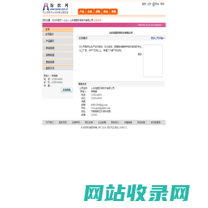 山东信捷环保技术有限公司 纺织网