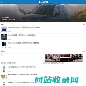 99科技网手机版—新锐科技媒体
