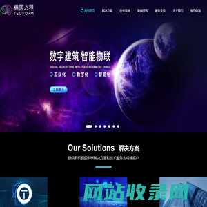 椭圆方程（深圳）信息技术有限公司|BIM智慧运维