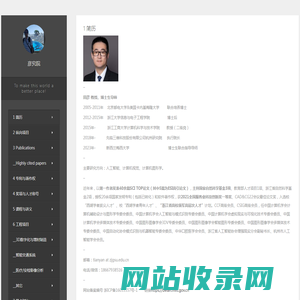 彦究院 | To make this world a better place!