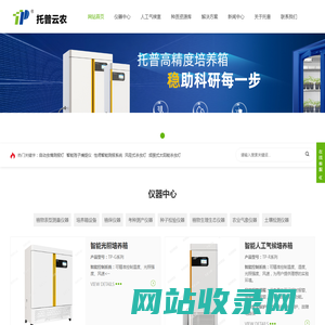 托普农业仪器