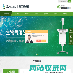 自动花粉仪-生物气溶胶自动监测仪-SwisensPoleno Mars-康宝智信测量技术（北京）有限公司