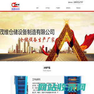 工作台-钳工工作台-重型工作台-防静电工作台-山东茂维仓储设备制造有限公司