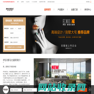 伊派·爱马仕瓷砖招商加盟_伊派·爱马仕瓷砖_电话_费用-家居加盟宝