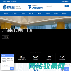 上海生金水处理工程有限公司