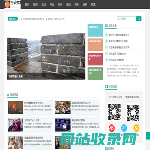 打破常规网