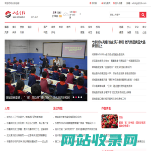 山东在线_网上山东
