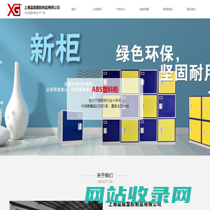 书包柜-塑料更衣柜-员工更衣柜-上海蓝庭塑胶制品有限公司