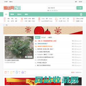 烟草论坛_雪茄论坛_香烟论坛_烟斗论坛_烟丝网论坛