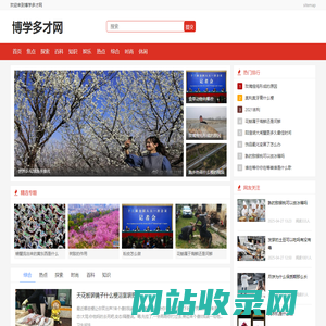 博学多才网