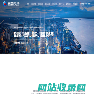 赣州银盛电子有限公司