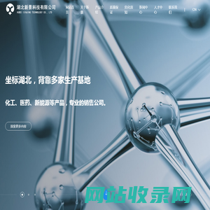 湖北新景科技有限公司--新景科技|湖北新景|湖北科技