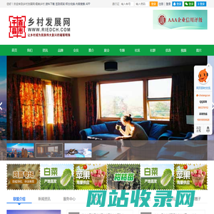 乡村发展网·缀美乡村 推动乡村发展事业 助力乡村振兴战略
