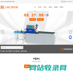 包装机械厂家,气调包装机,食品包装机价格-上海汇鲜机械有限公司