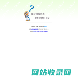 火爆孕婴童招商网提醒：很抱歉，您访问的页不存在！