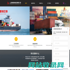 上海专线运输-浦东机场物流-外贸货运输-上海爱誉物流有限公司