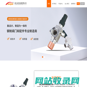 浙江安科机械有限公司