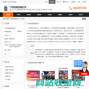 2021广州火锅展,中国特许*展,北京特许*展,北京*展,广州火锅*展,广州火锅食材展,广州火锅展_广州双创展览有限公司 - 八方资源网