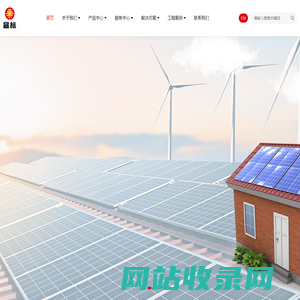 深圳市晶日光电新能源科技有限公司