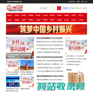 网络信息网—城市媒体发展研究会官方网络媒体