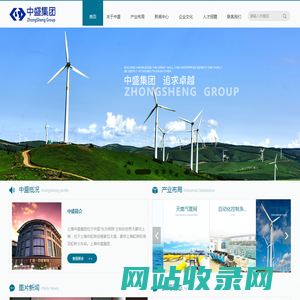 上海中盛实业集团有限公司