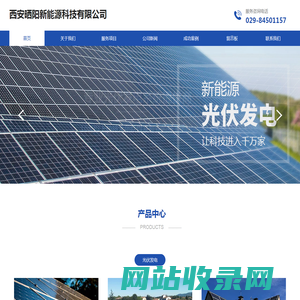 西安工厂屋顶光伏发电安装|光伏建设施工|西安晒阳新能源
