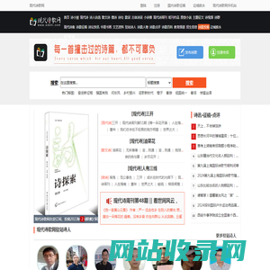 【现代诗歌网】中国原创现代诗歌创作交流、征稿、点评网站|每一首现代诗歌，都不可辜负！www.xdshi.com