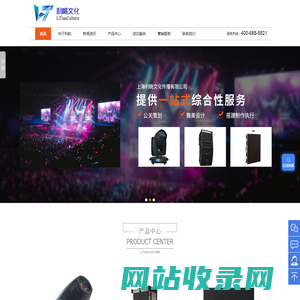 上海灯光音响-LED大屏-AV设备-投影机/投影仪租赁-上海投票器/打分器/同声翻译/同传设备租赁-舞台搭建-上海利眺文化传播有限公司