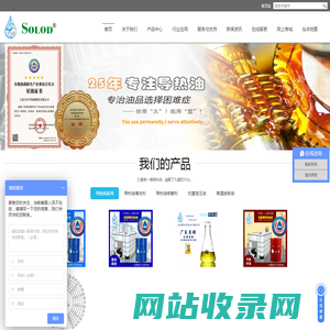 导热油_合成,高温导热油_链条油_清洗修复剂厂家_上海久星导热油股份有限公司
