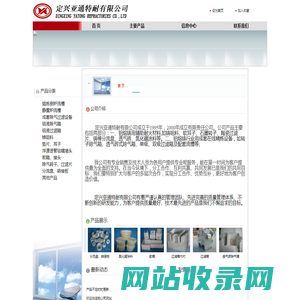 定兴亚通特耐有限公司