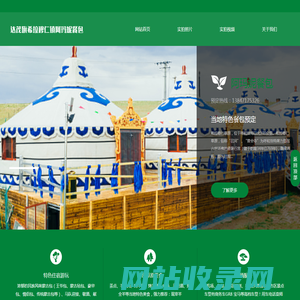 达茂旗希拉穆仁镇阿玛妮餐包