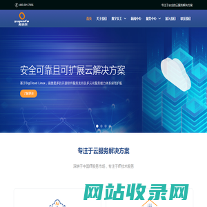 北京斯普信信息技术有限公司::官网